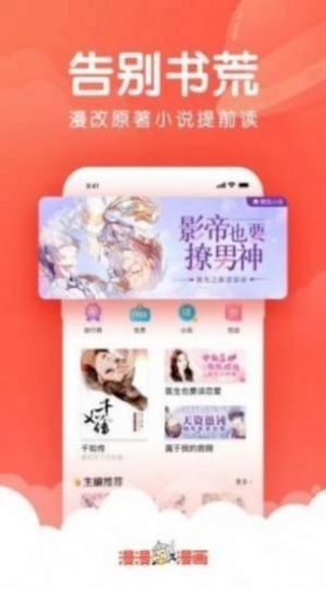 虫爱漫画  v1.0.1