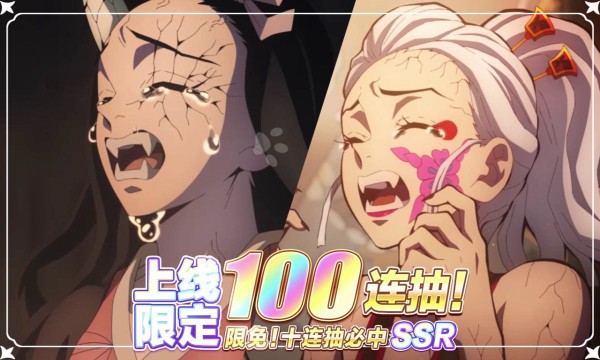 鬼灭血风谭  v1.0.11