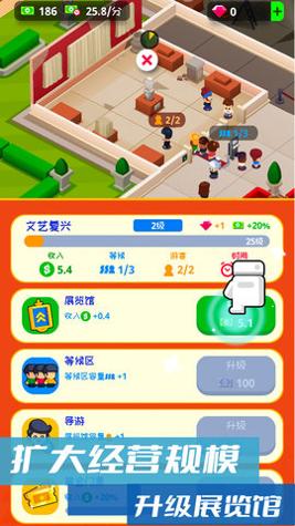 建造模拟经营 v1.0