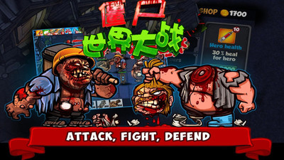 僵尸世界大战 v3.1.5