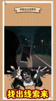 规则怪谈无限脑洞 v3.0.5