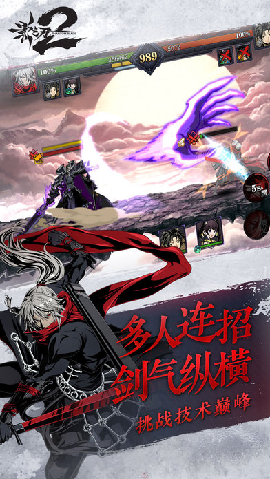 影之刃2 果盘版 v3.0.5