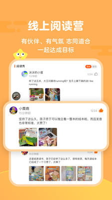 Tina阅读营 v1.0.0810