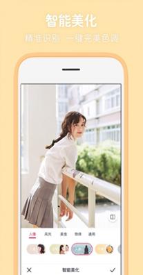 Pitu修图 v6.5.4.27