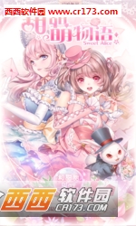 甜甜萌物语手游百度版 v1.18.0 安卓版