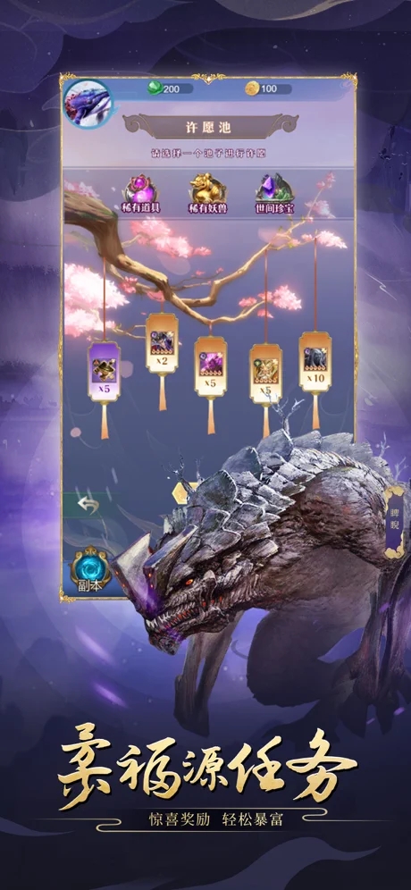 新长安剑侠缘手游官方最新版  v5.2.3