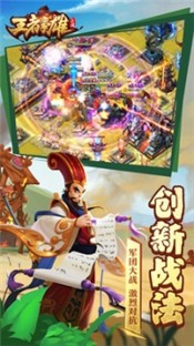 王者争雄官网