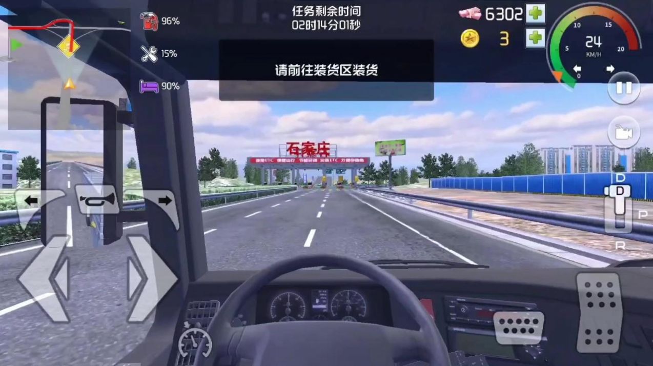 傲游北京模拟器游戏官方手机版  v5.1.1