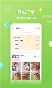 超爱玩交友  v1.2.0