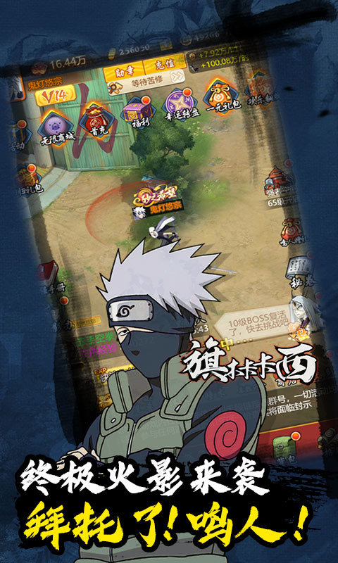 火影九尾鸣人手游官方最新版图片1