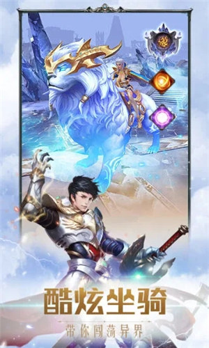 奇迹之剑v12无限钻石 v4.4.2