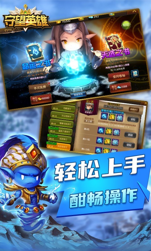 守望英雄官方版  v1.2.3
