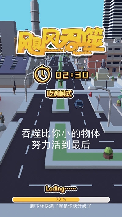 飓风吞噬 v1.6.2 安卓版