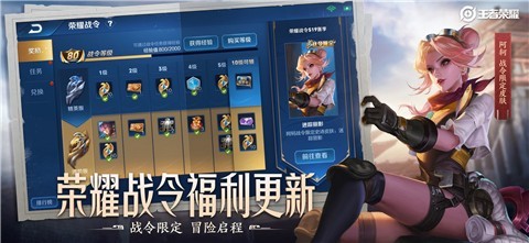 王者荣耀新英雄体验服 2024-06-25 15:08
