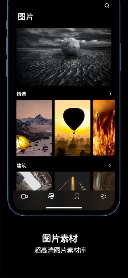 一刻素材截图0