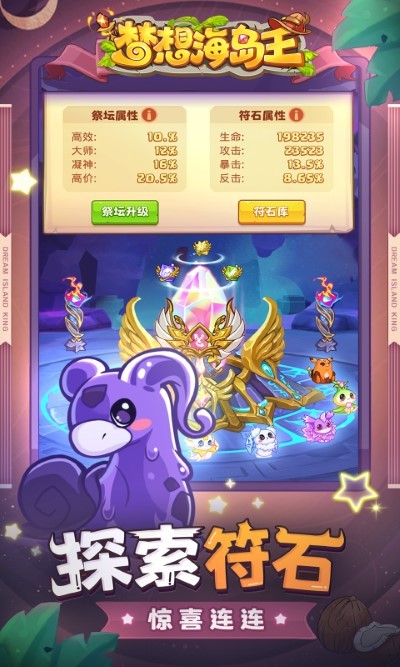梦想海岛王 v3.0.5