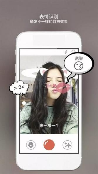 美萌美颜相机 v4.3.14