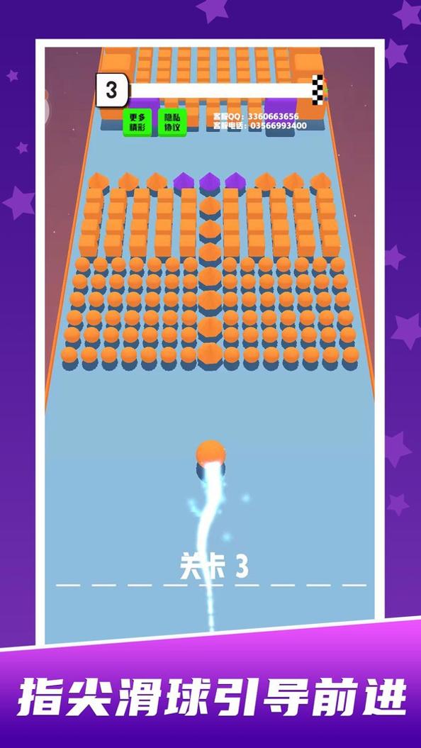 球球迷宫闯关 v1.0.0