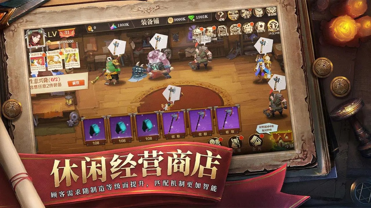 天黑装备铺 v3.12.0