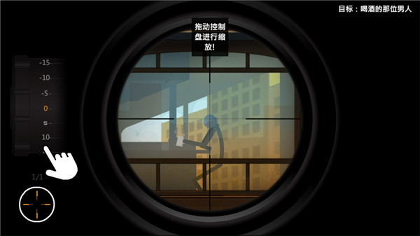 鹰眼4火柴人狙击汉化版 v1.3.23