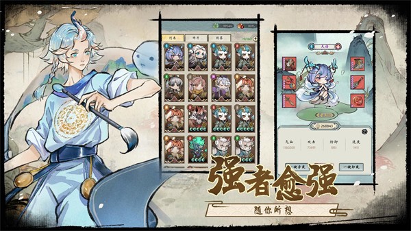 修仙绘卷正版  v1.0.1.2