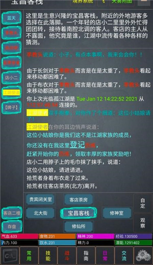孤江湖