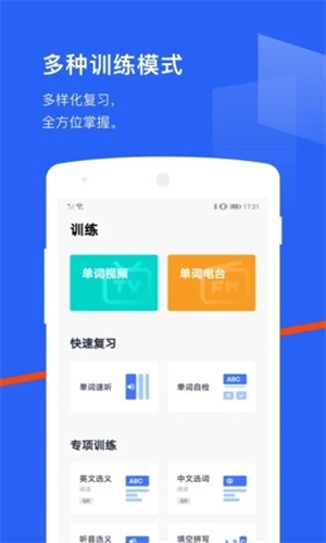 百词斩最新版APP v4.3.1