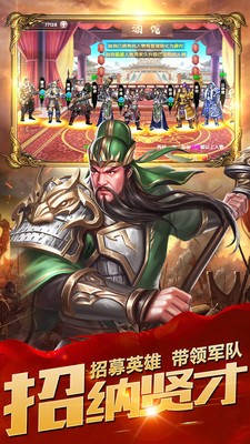 乱斗三国游戏 v1.0.0