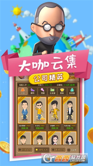 小小创业家 v1.0.0 安卓版