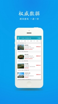 江阴房产网 v3.2.5