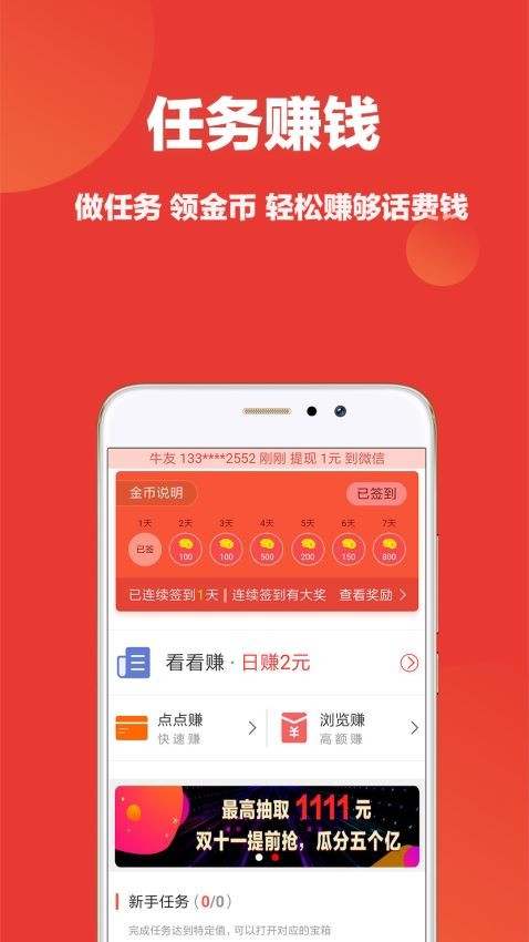 薪头条截图1