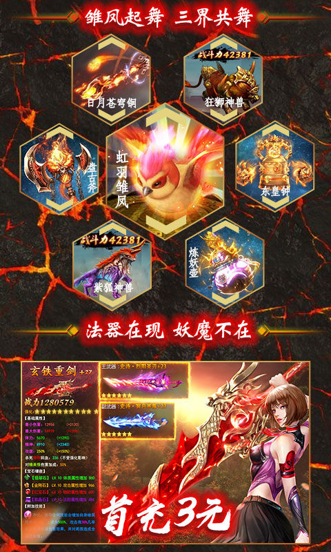 云巅神魔手游官方最新版  v5.0.3