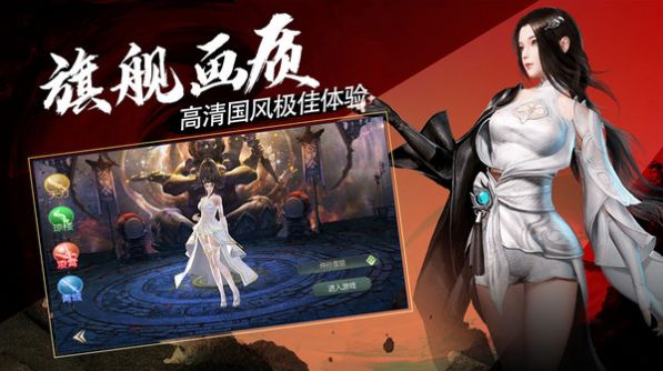 光明使者仙侣闯江湖手游官方版图片1