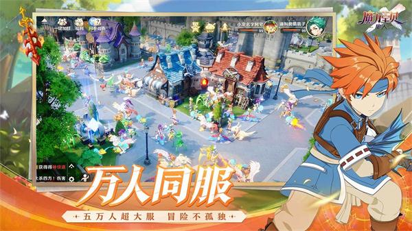 魔力宝贝旅人20周年庆版  v1.9.1
