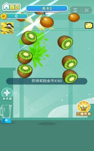 爆炸吧水果福利版 v1.0
