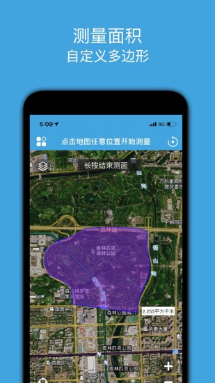 地图测绘免费版 v4.1.1