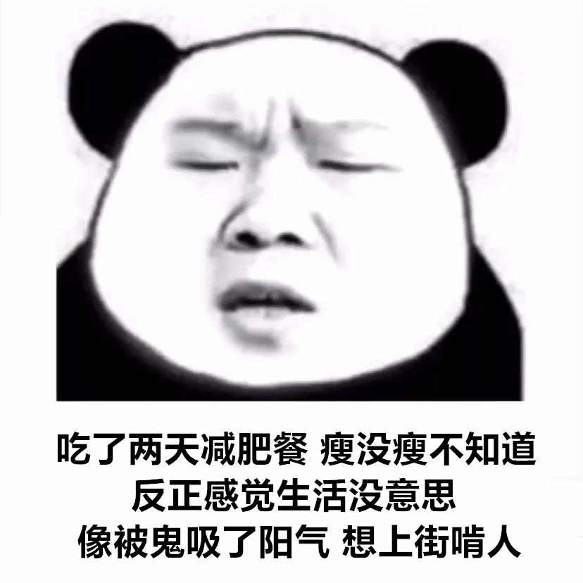 我瘦了10斤还没正式瘦这是预瘦图片表情包.png