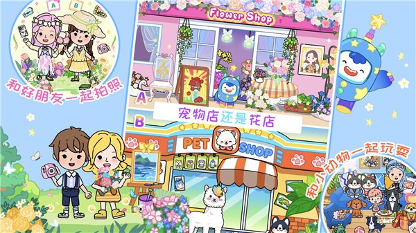 换米加小镇伦敦  v1.0