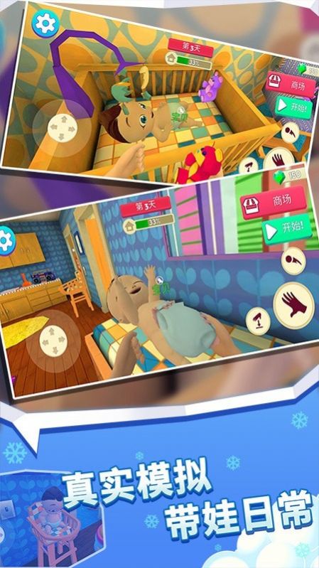 辣妈模拟器游戏官方最新版  v5.0.4