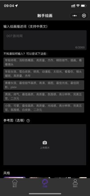 触手ai绘画免费版 v1.0.1