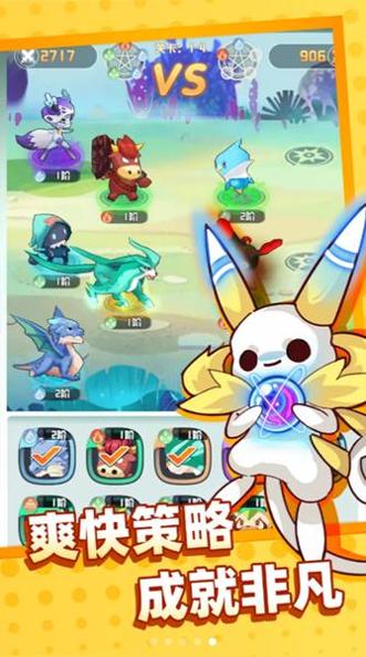 宠物对决红包版 v1.0