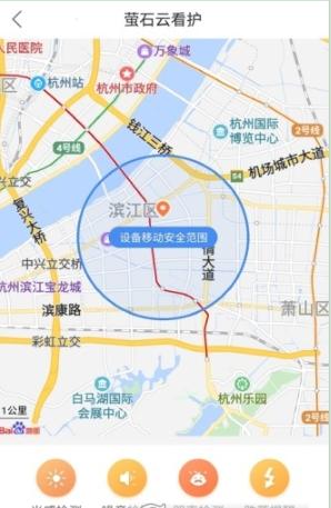 萤石云看护 v1.0.4