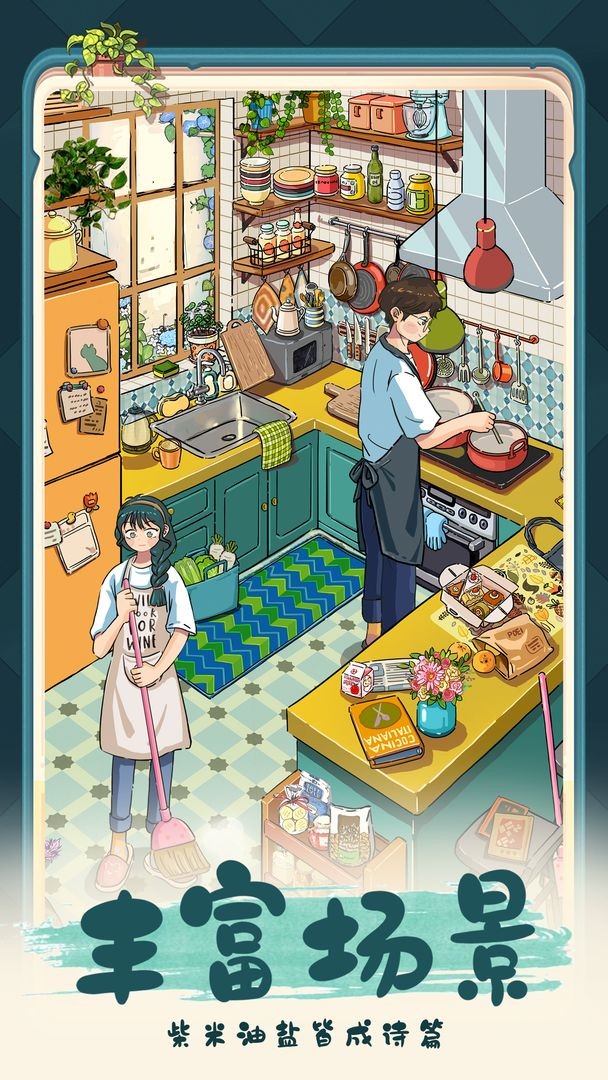 四季合合苹果版  v1.1.11