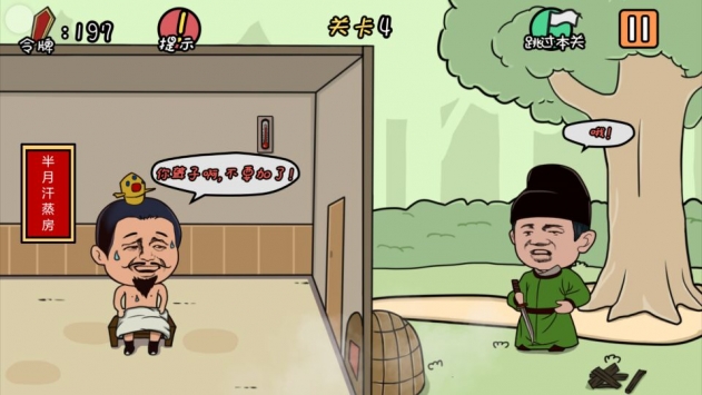 总有刁民想害朕 v2.5.5