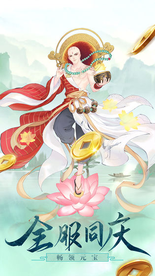 花仙劫官方正版手游  v3.5.3