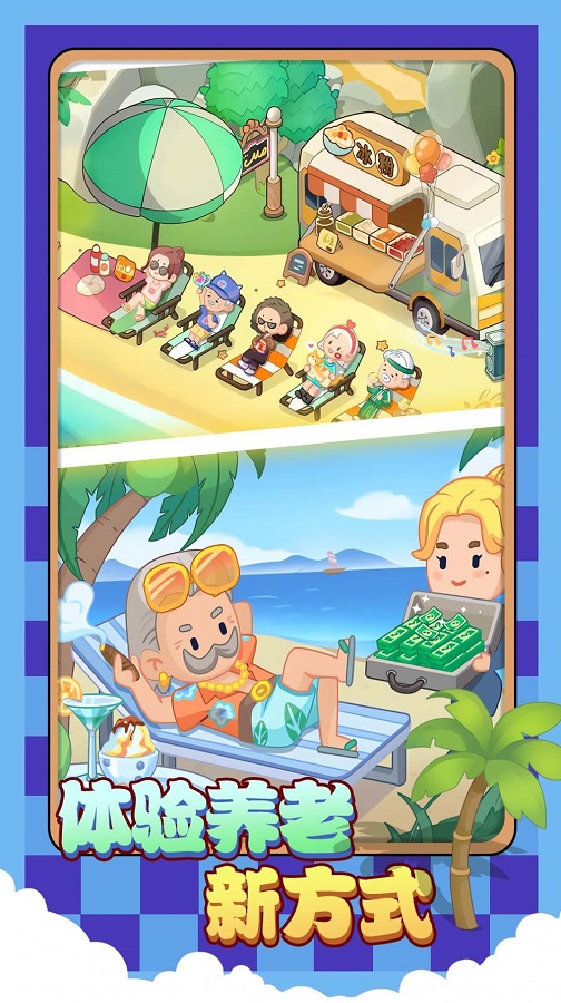 院长模拟器 v3.0.5