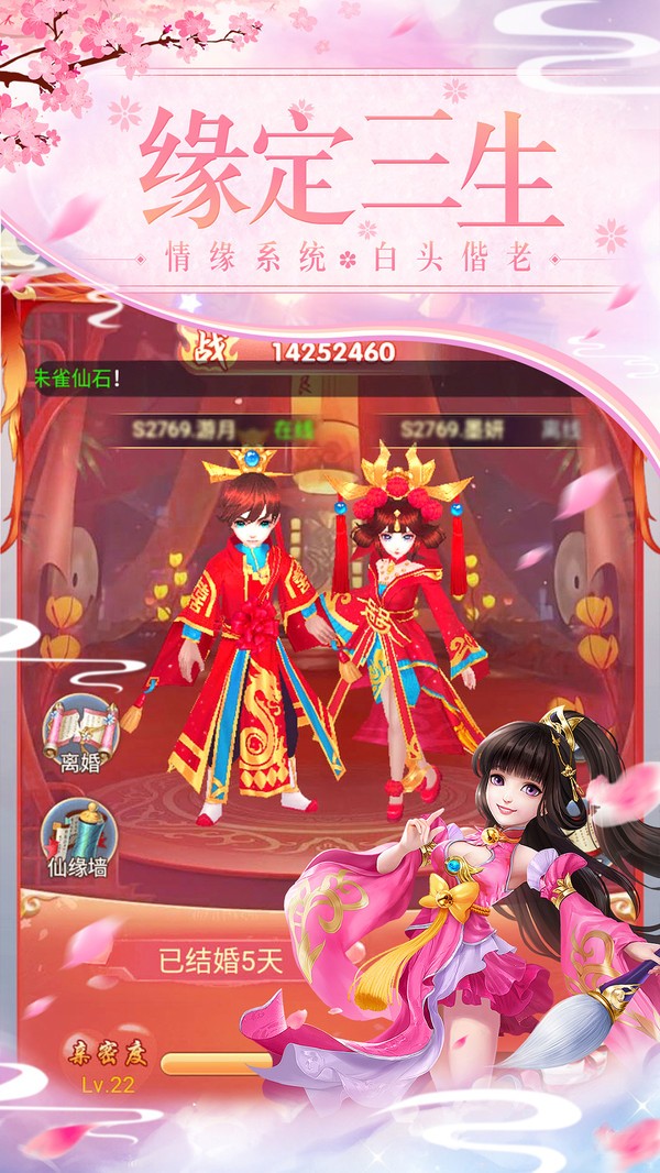 仙道青云志手游