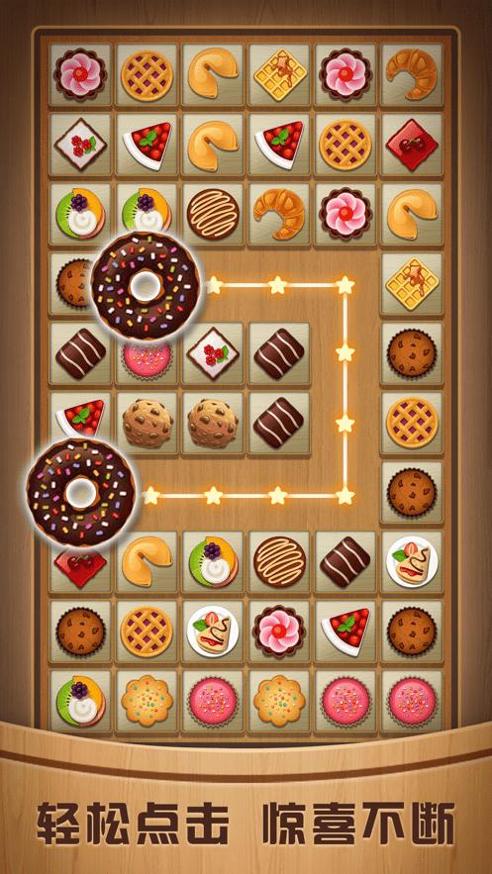 奇怪的连连看 v1.2