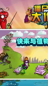 僵尸植物大作战 v3.1.5