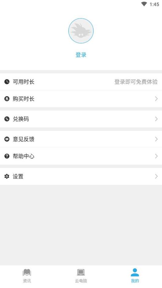 小悟云电脑手机版 v2.2.1